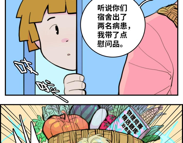 第40话 开门！钱哥校园送温暖11