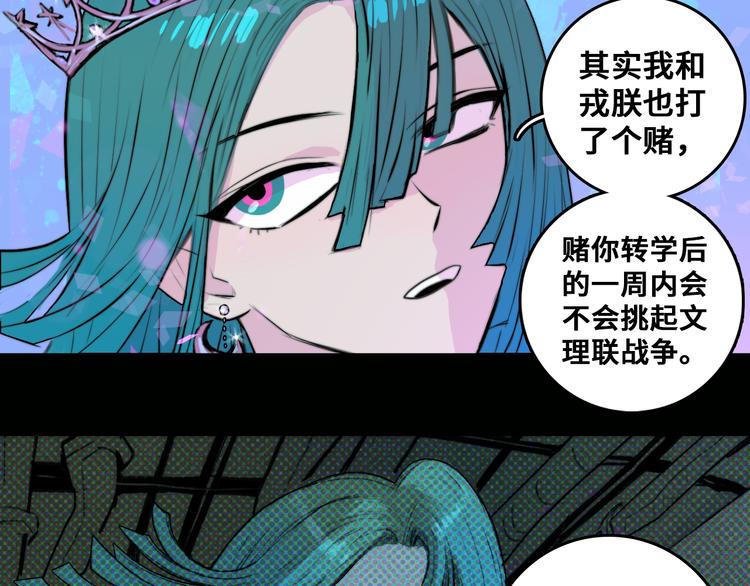 第29话 垃圾场？不服二中！15
