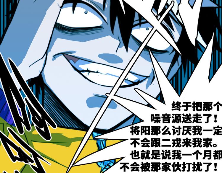 第36话 戎老三的血泪童年45
