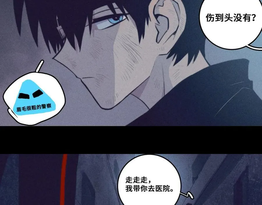 第100话 三兄弟与美人鱼16