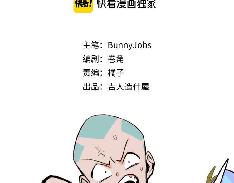第2话 兄弟开战宣言23