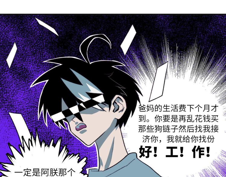 第4话 做宿敌的家教？19
