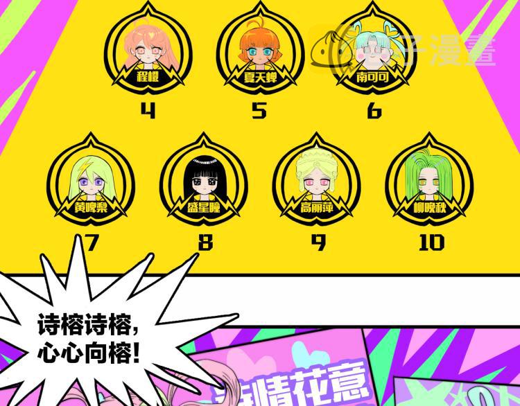 第58话 校花大赛正式开赛35