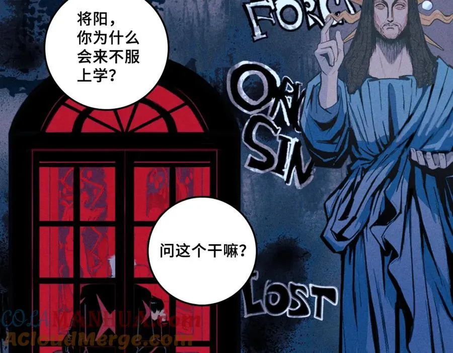 第102话 狄桀与将阳54