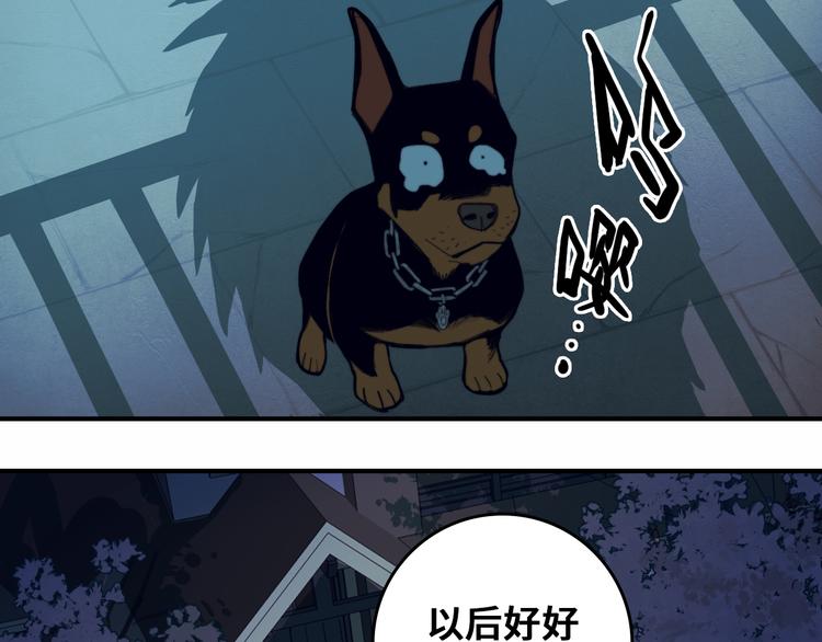 第45话 负21班的禁忌44