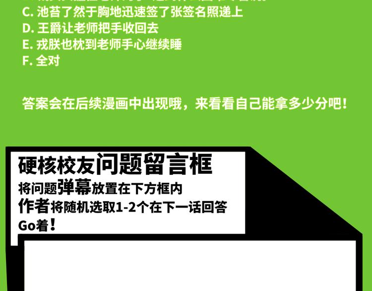 番外1 超凶超乖巧45