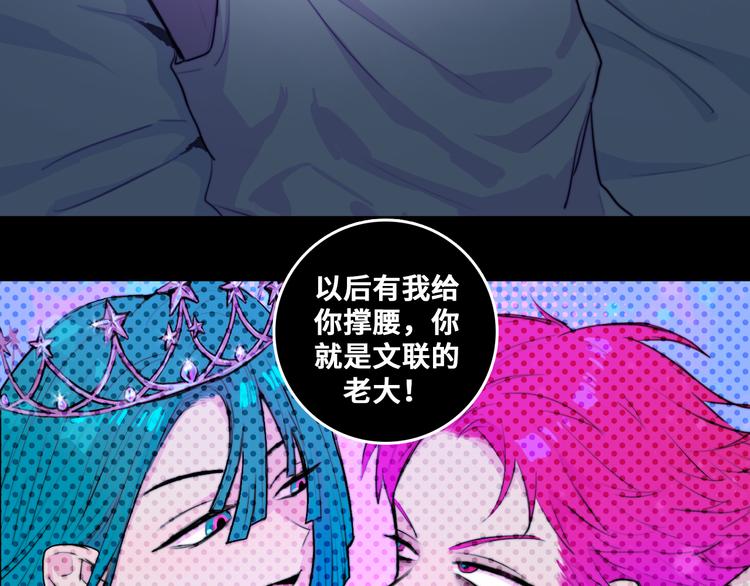 第30话 吵醒戎朕也的代价9