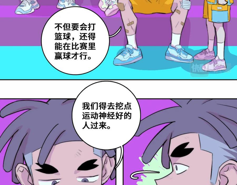 第82话 想和我们组队打比赛吗25