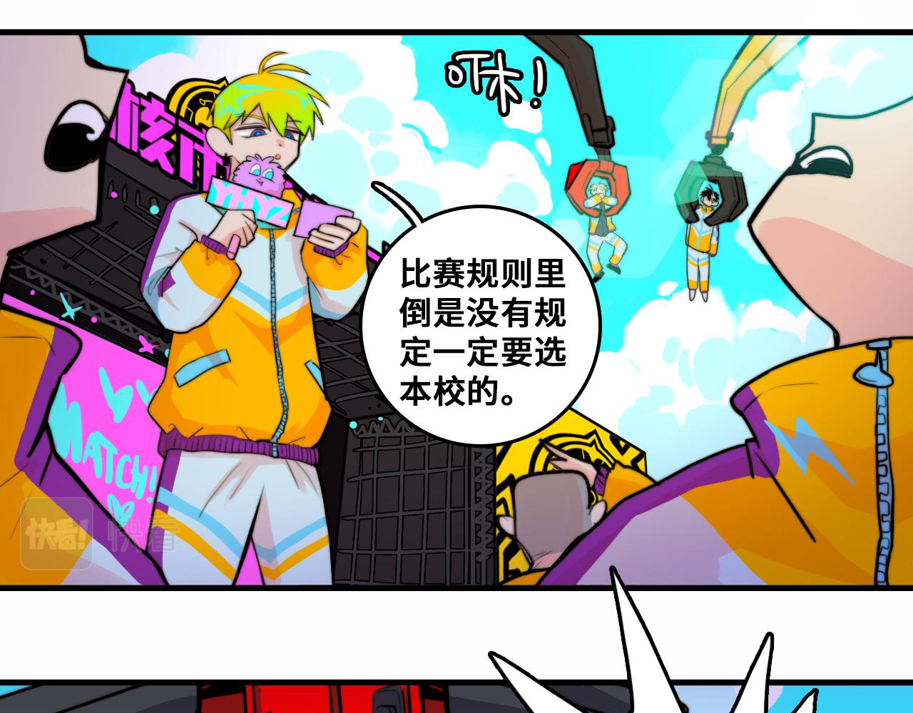 第59话 可以做我的护花使者么37