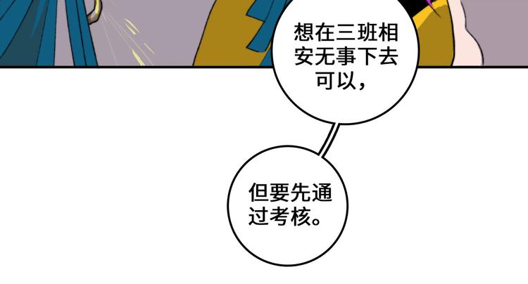 第5话 就我一个男生？61