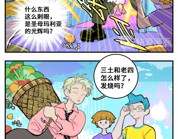 第40话 开门！钱哥校园送温暖15
