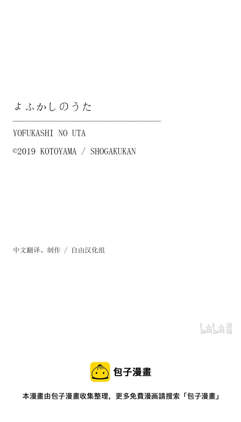 19 我想去帮助某个人。23