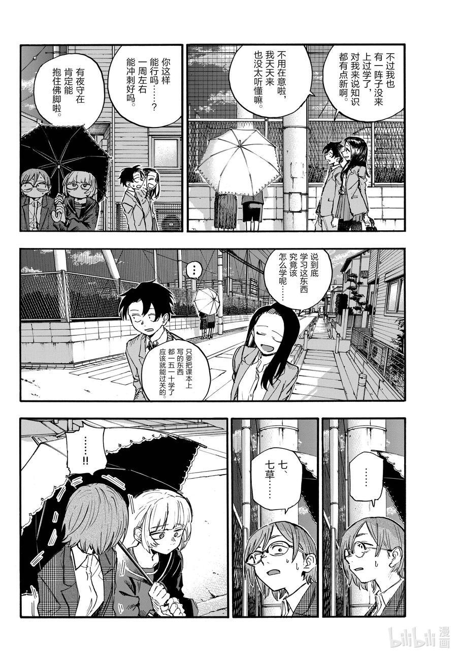 180 是因为女人吧。9