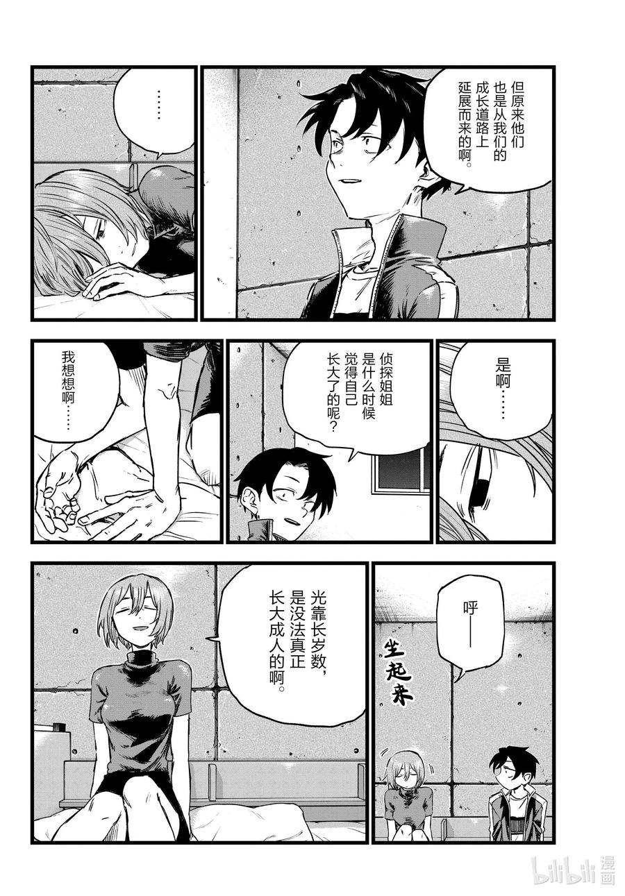 97 好想失败一下啊。7