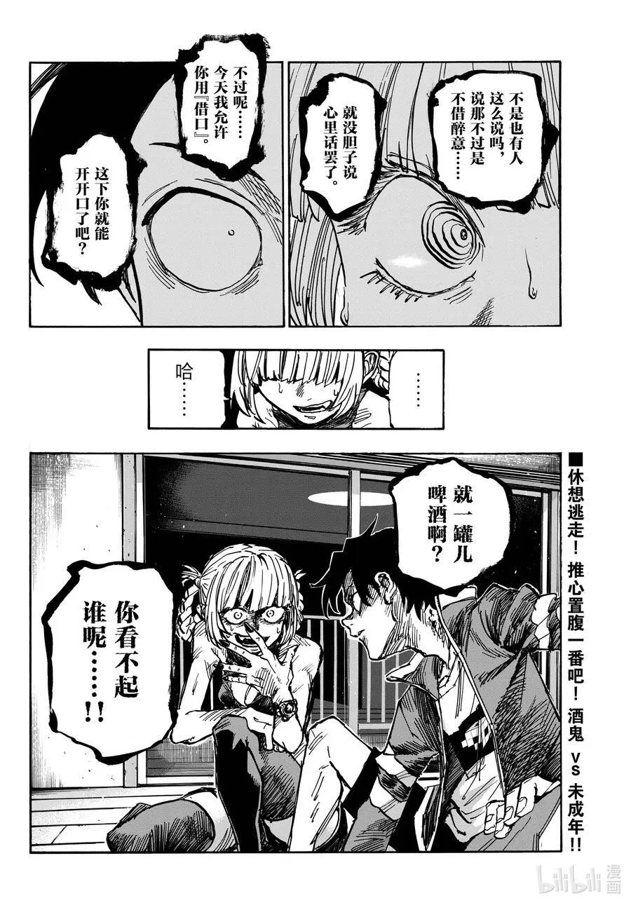186 借口。15