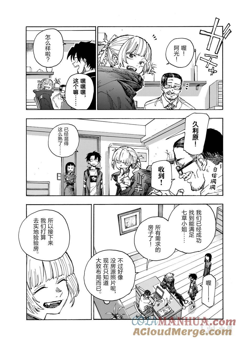 171 今天就算了吧。8