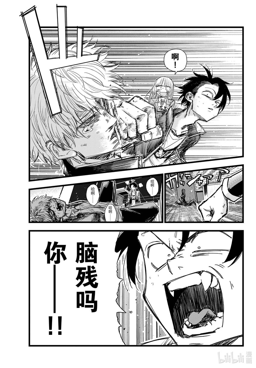 143 哪下三滥了!!14