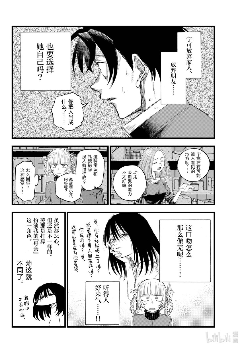126 你这家伙……13