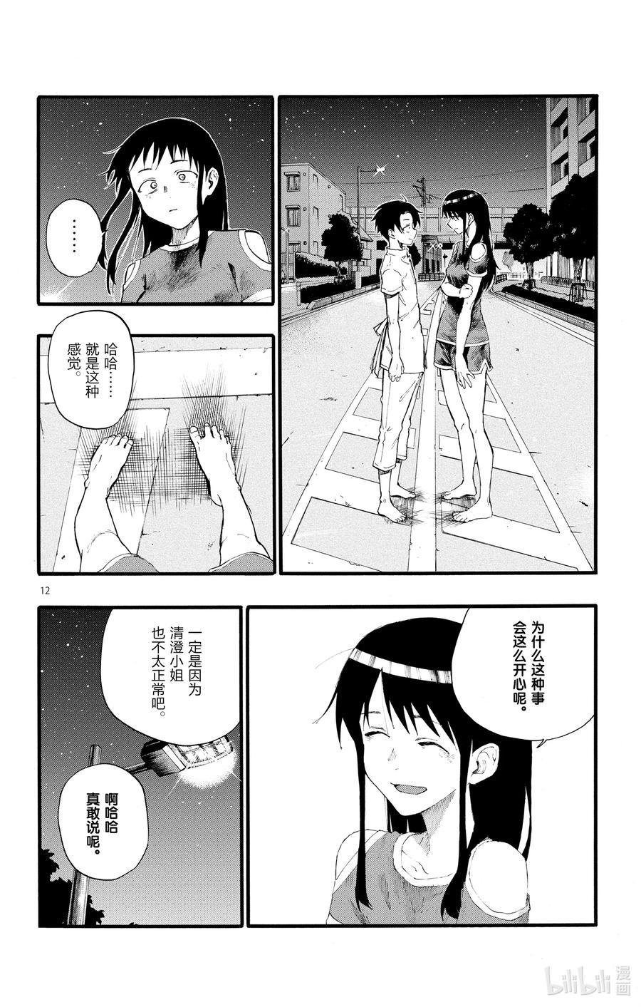 18 良宵苦短，快乐就好。11
