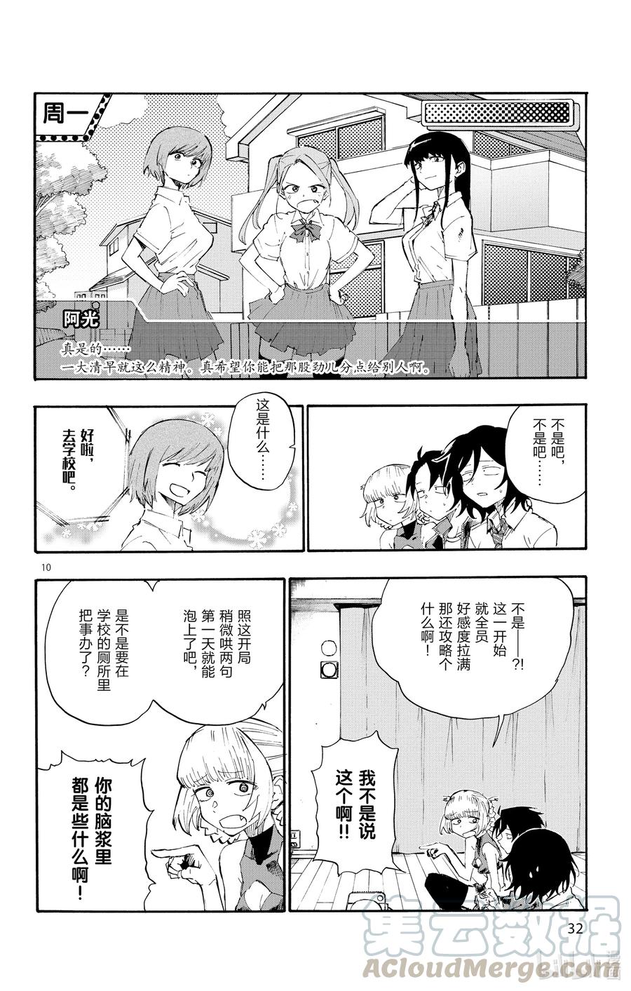 10 是不是有点挤。9