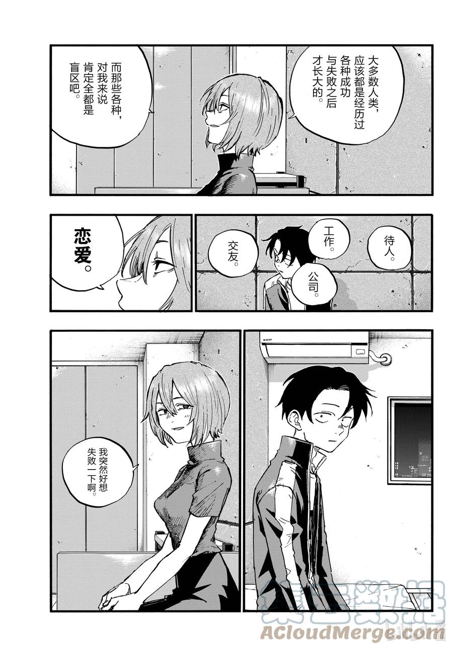 97 好想失败一下啊。8