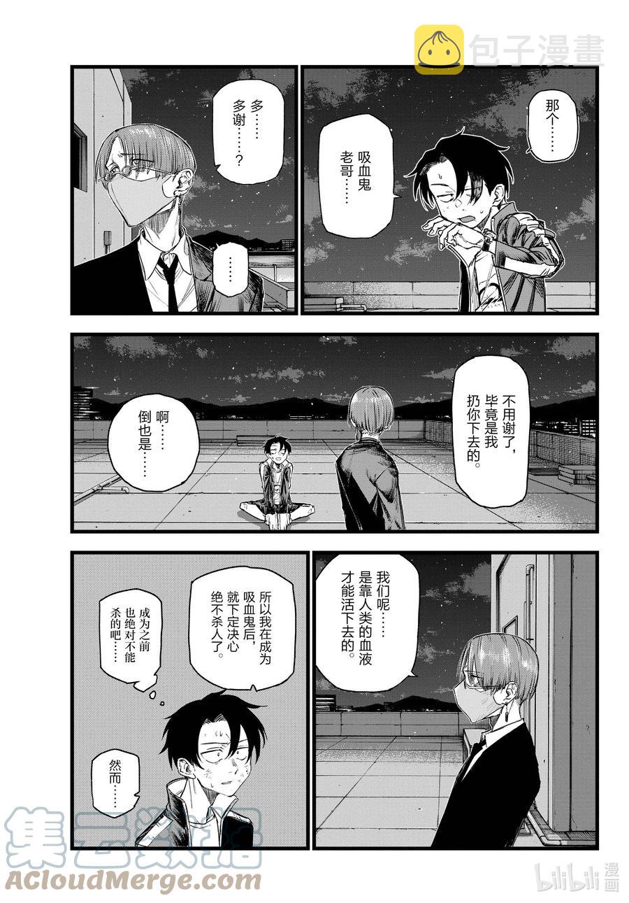 113 想让我背杀人的锅？6