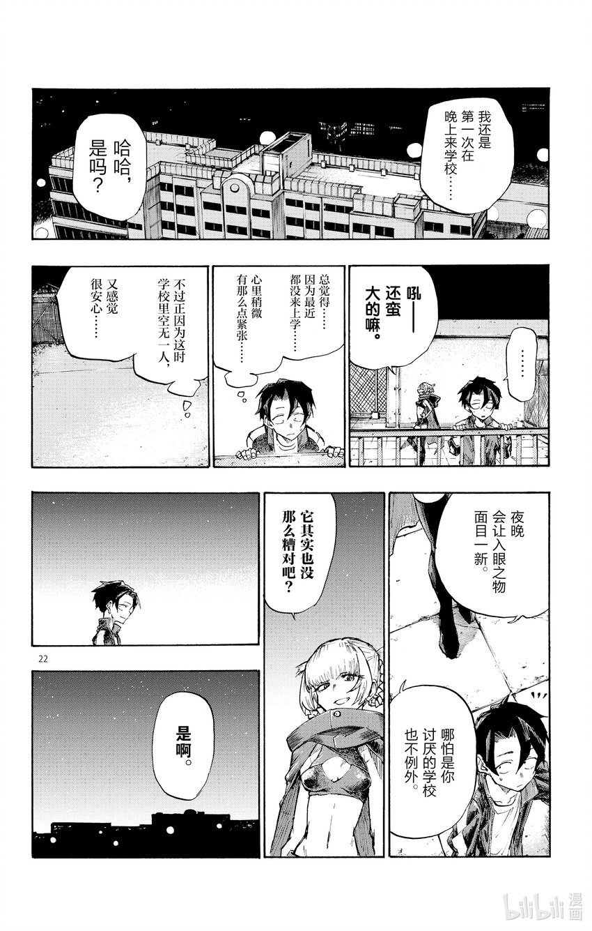 3 夜间飞行。21