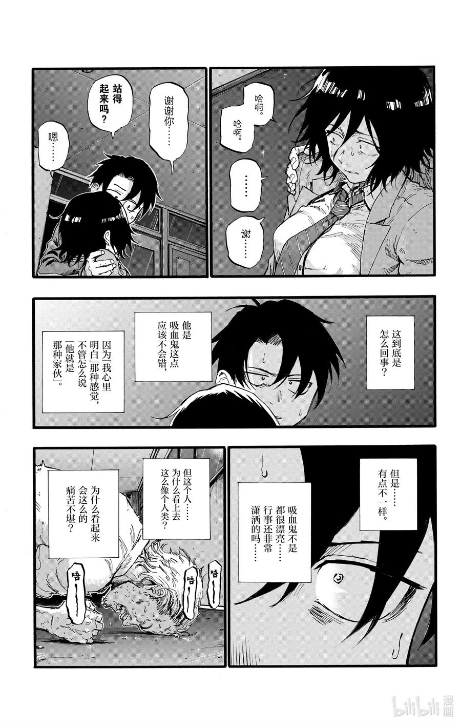 38 对吸血鬼你们可有耳闻？10