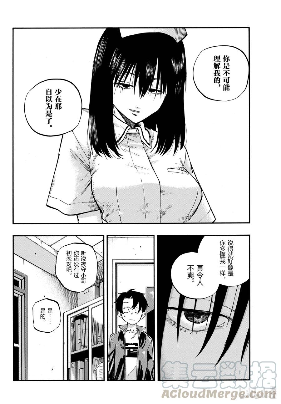 64 与你共度的那些年。12