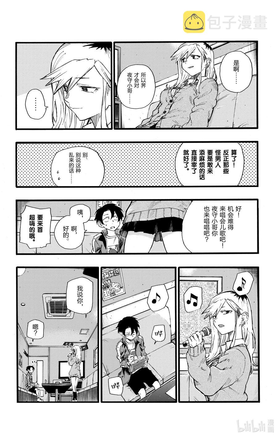 26 不是有种叫做后宫漫画的东西吗？13