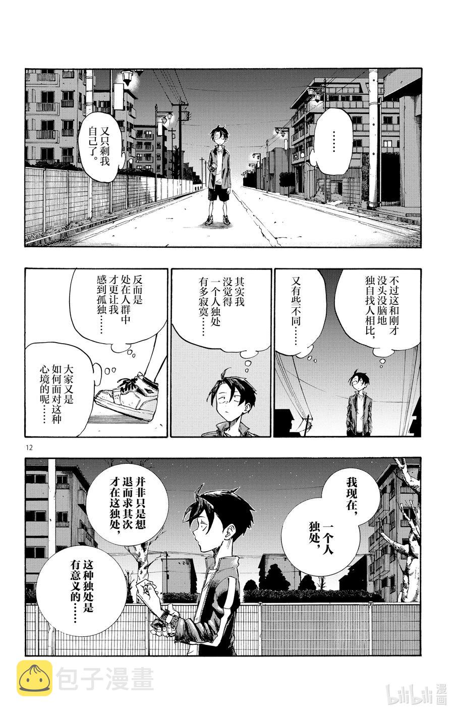 5 悲伤啊，晚上好。11