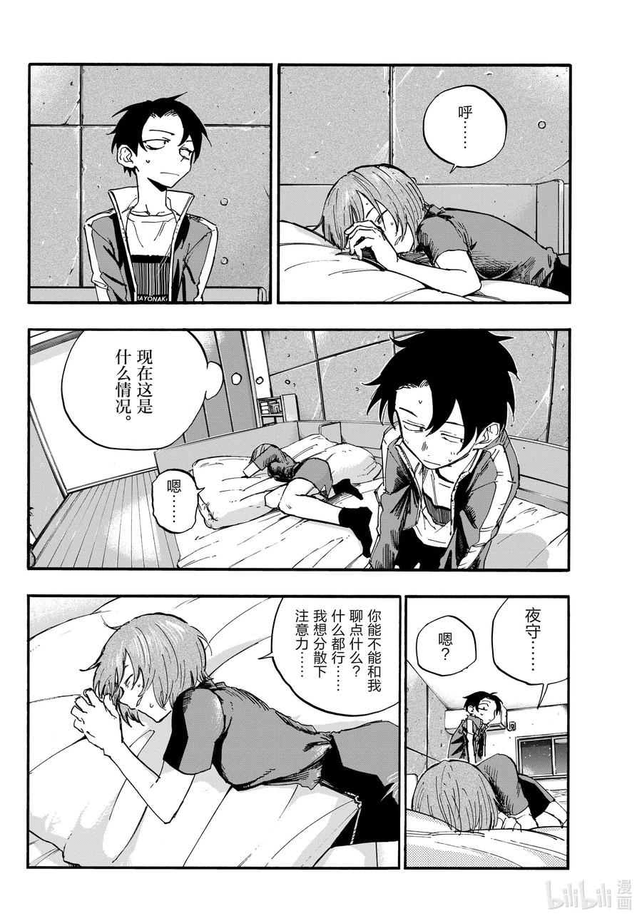 97 好想失败一下啊。5