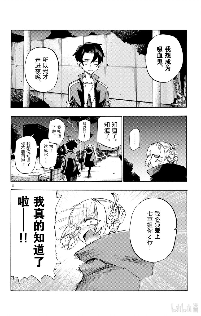 3 夜间飞行。7