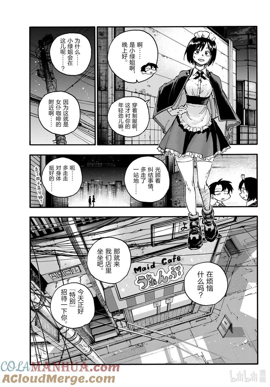 174 看看你。10