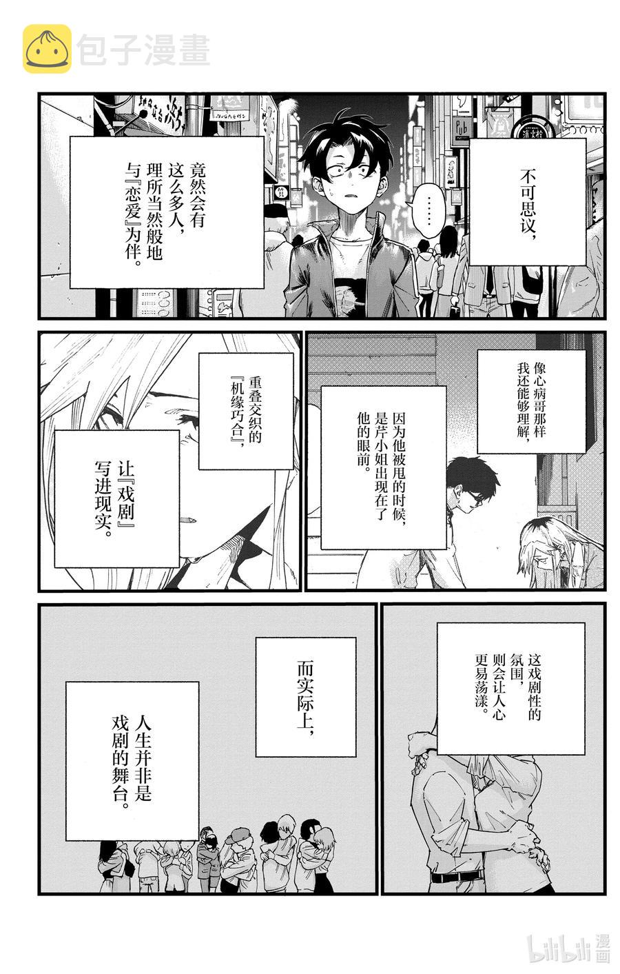 52 那是段不属于我们俩的时间7
