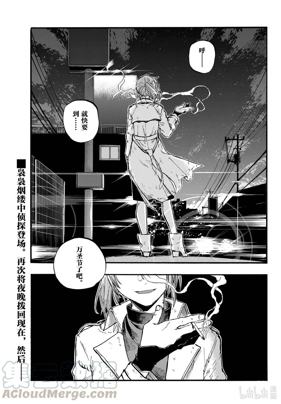 82 呀，吸血鬼16