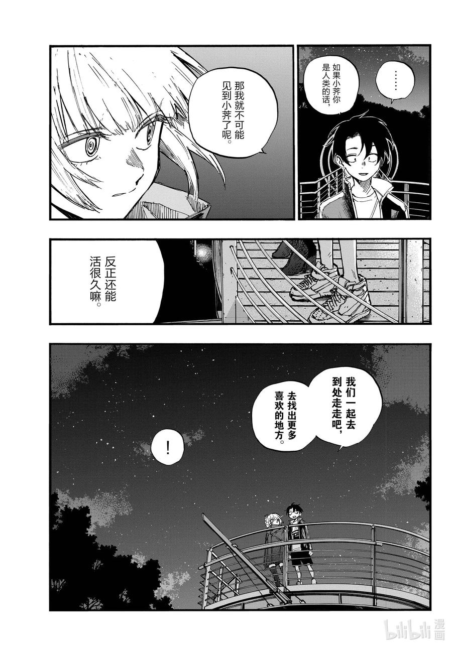 68 如点点繁星般16