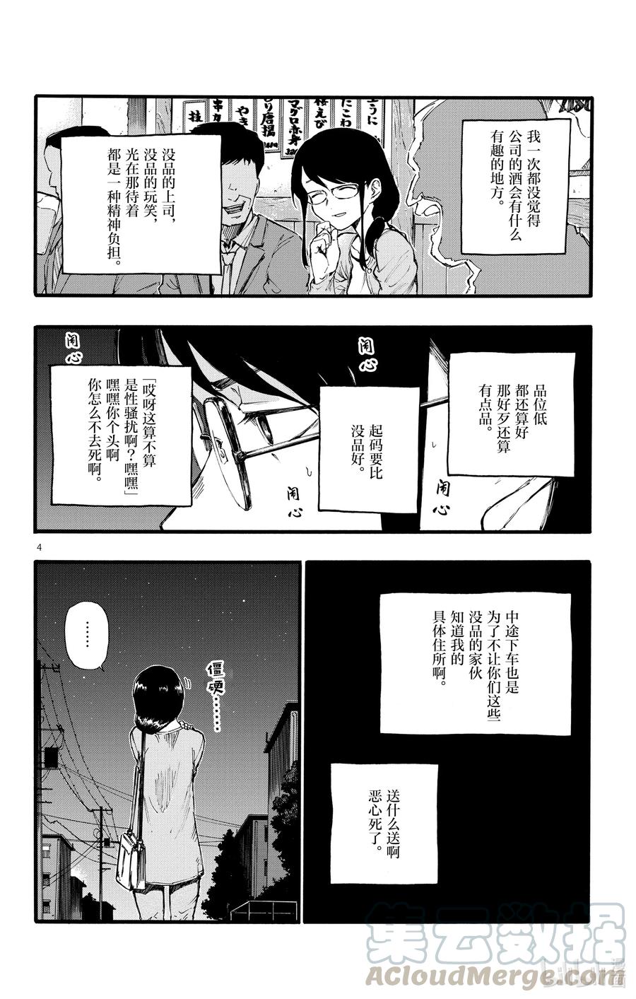 16 公司里的酒会真的是烦死人了。3