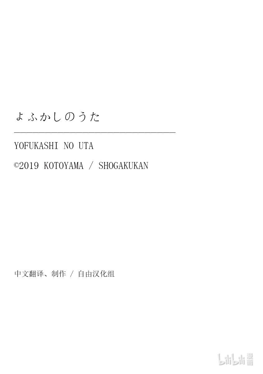 128 美美洗个澡睡大觉。17
