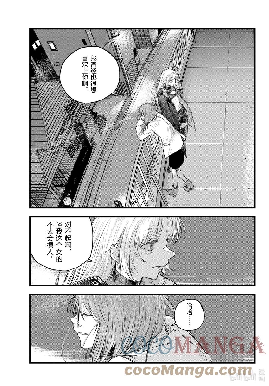 93 硬要这么说也行吧……14
