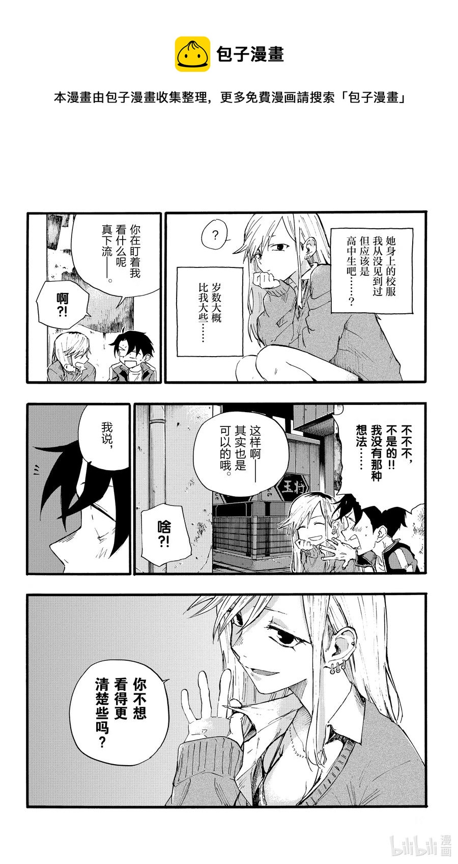 19 我想去帮助某个人。14