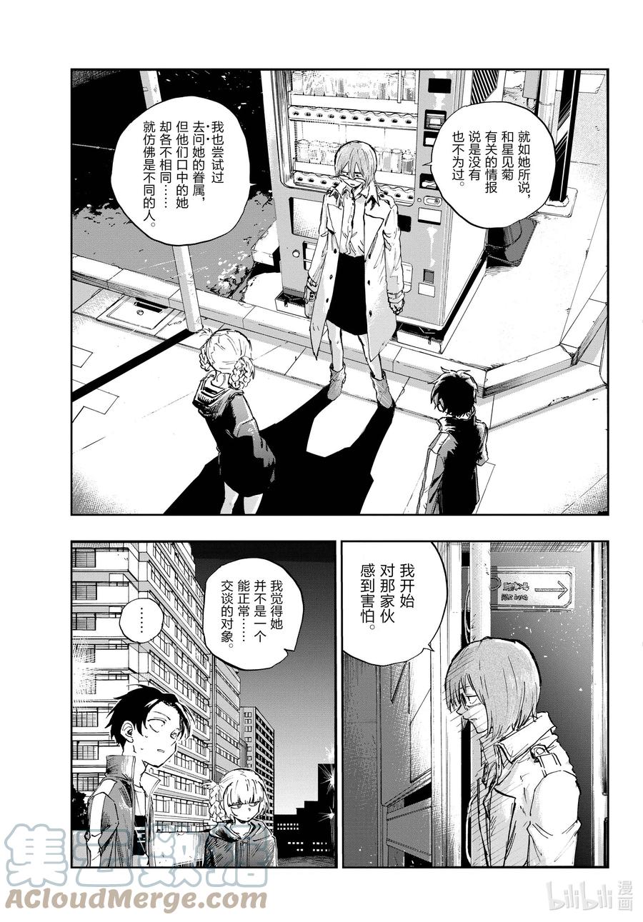 101 我害怕那家伙。12
