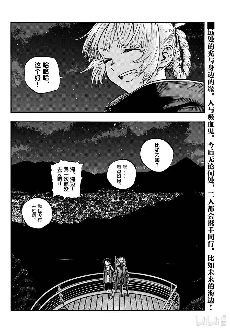 68 如点点繁星般17