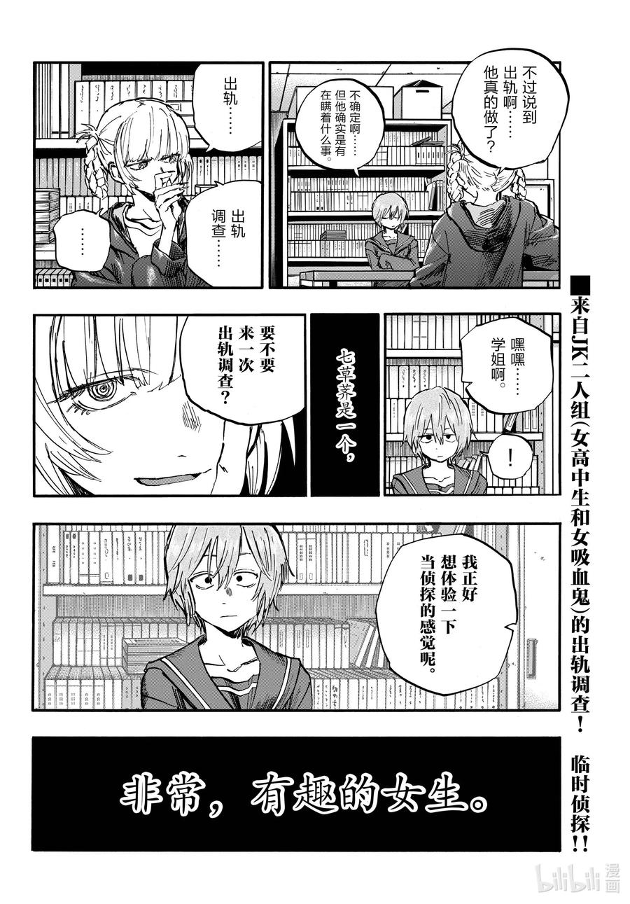 76 因为七草同学你太笨了15