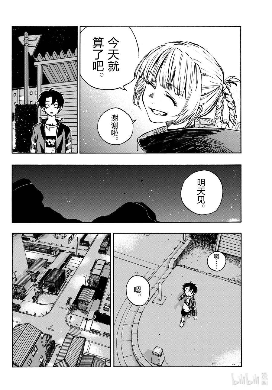 171 今天就算了吧。13