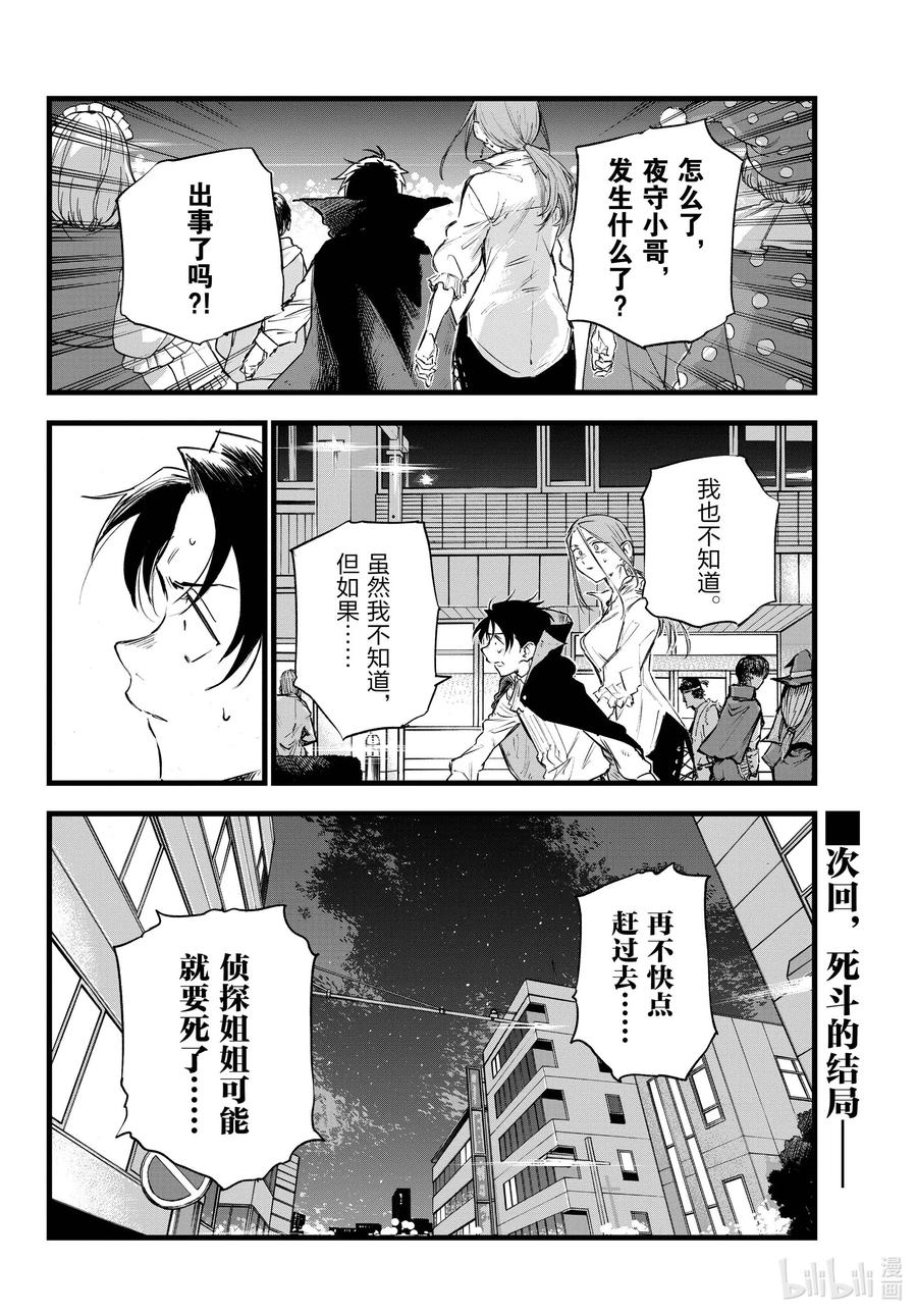 88 所以我才说你们是笨蛋啊。15