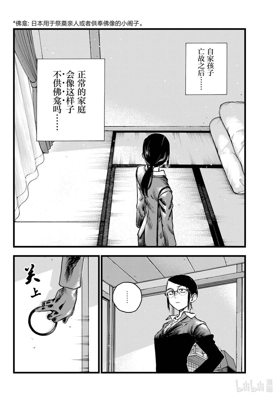 110 栖身之处7