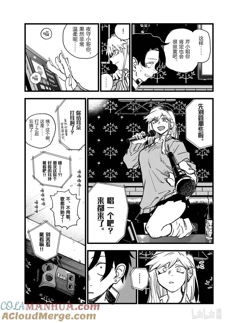 194 昼夜颠倒8