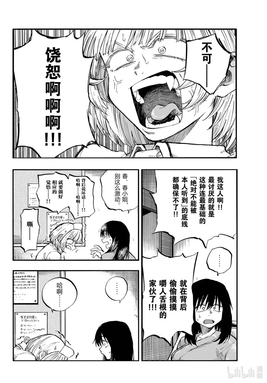 61 想以什么样子活着？13