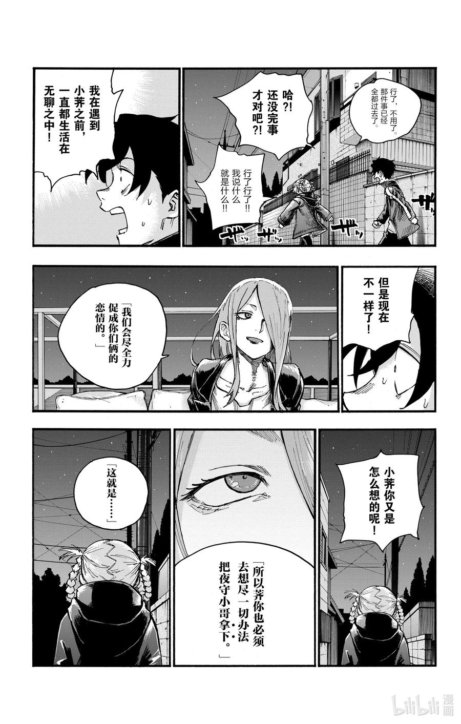46 让我们再亲密些吧。16